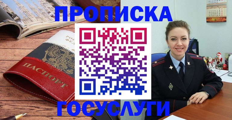 временная регистрация в квартире в Мензелинске