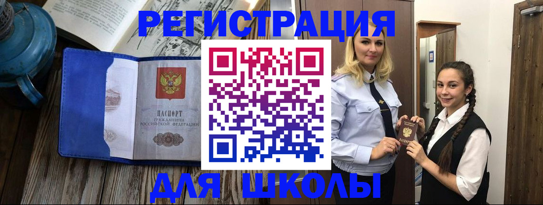 прописка паспорт в Мензелинске