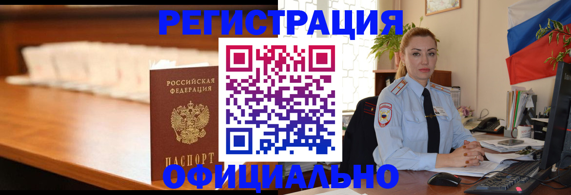 регистрация в Мензелинске