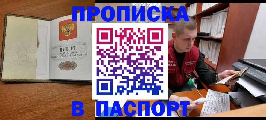 найти адрес прописки в Мензелинске