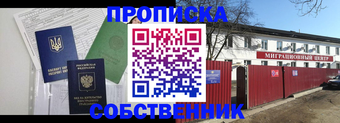 где прописаться в Мензелинске