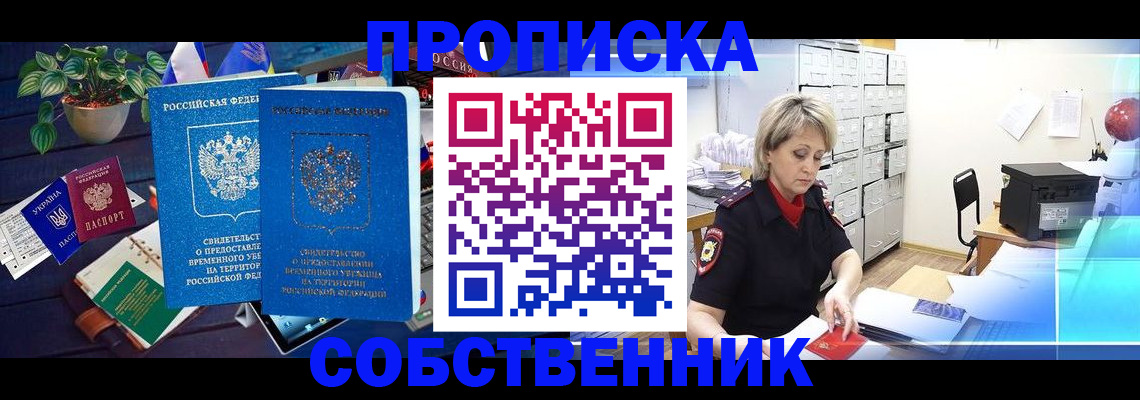 временная регистрация адрес в Мензелинске