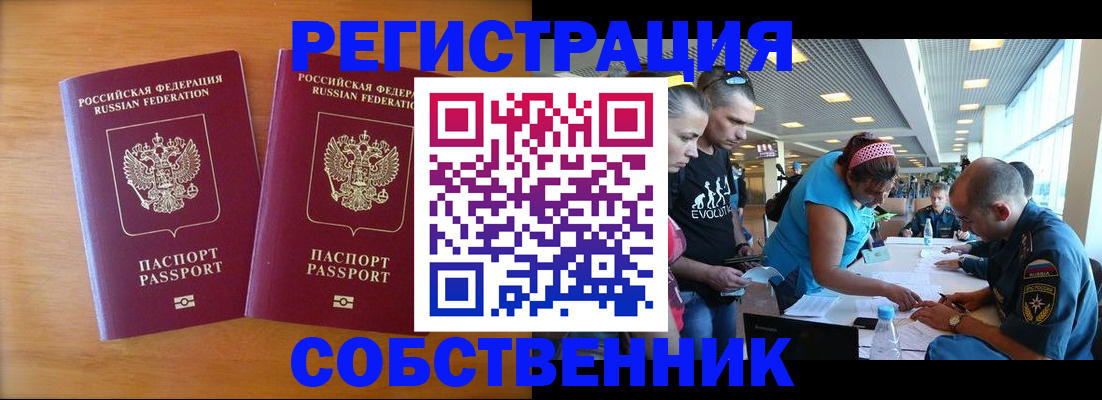 прописка для кредита в Мензелинске