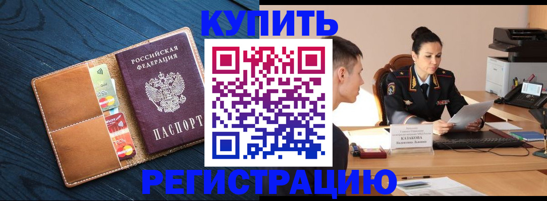 миграционный учет в Мензелинске